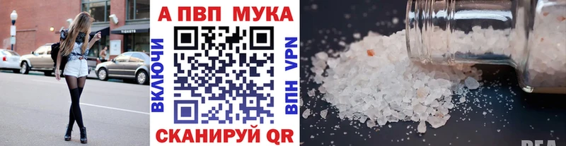 A PVP Соль  площадка какой сайт  Грязи 