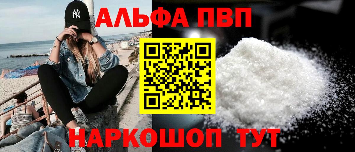 A PVP крисы CK  A-PVP  Alfa_PVP Соль  Грязи  A-PVP СК  Вход с VPN 