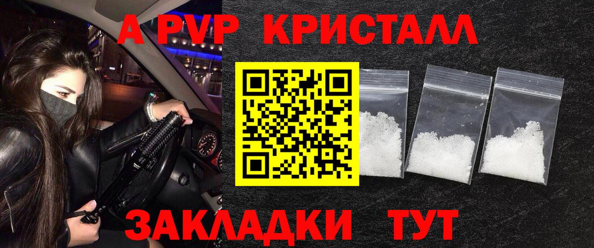 А ПВП VHQ  Грязи  Alpha PVP СК  Alpha PVP крисы CK 