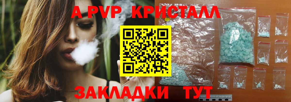 Alfa_PVP VHQ Грязи
