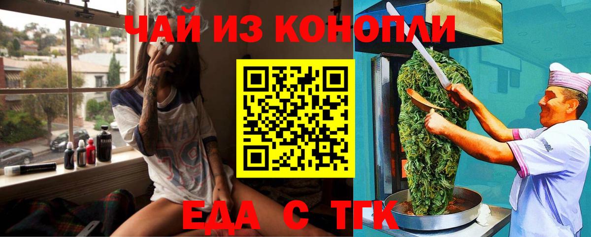 Грязи  Canna-Cookies марихуана  Вход с VPN 