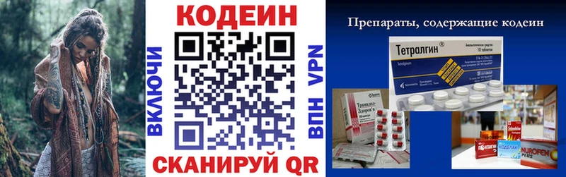где продают   OMG ССЫЛКА  Кодеиновый сироп Lean напиток Lean (лин)  Грязи 