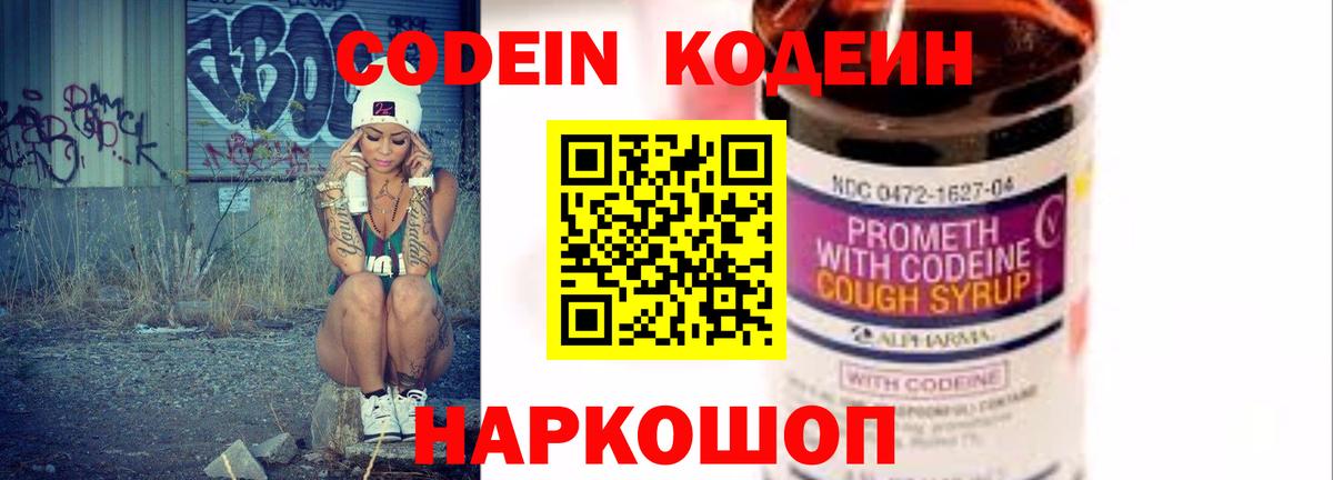 Кодеиновый сироп Lean напиток Lean (лин) Грязи