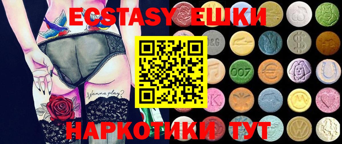 shop состав  Грязи  ЭКСТАЗИ mix  Экстази 