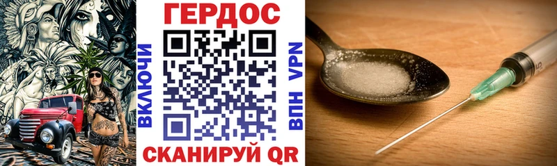 ГЕРОИН VHQ  Грязи 