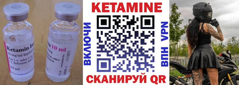 Кетамин VHQ  Грязи 