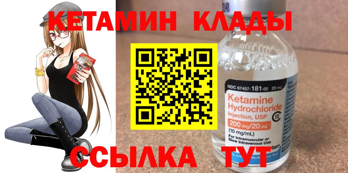 Кетамин ketamine  Грязи  Кетамин ketamine 
