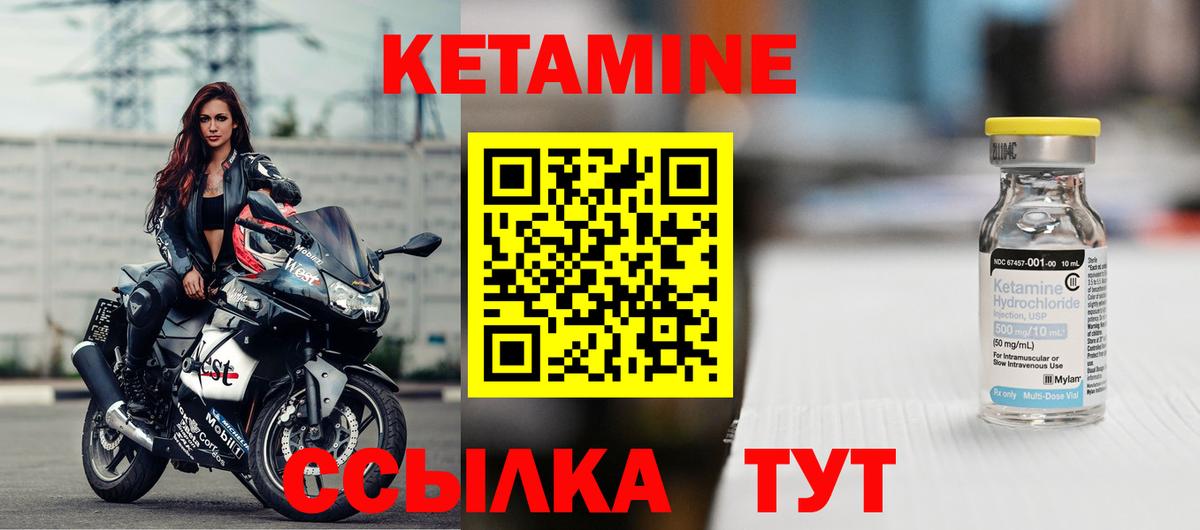 Кетамин VHQ  Вход с VPN  Кетамин VHQ  Грязи 