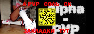 а пвп мука Волжский