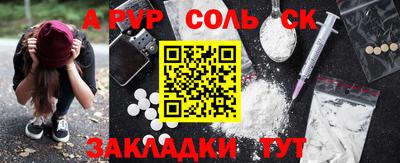 а пвп мука Волжский