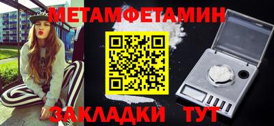 амфетамин Волгодонск