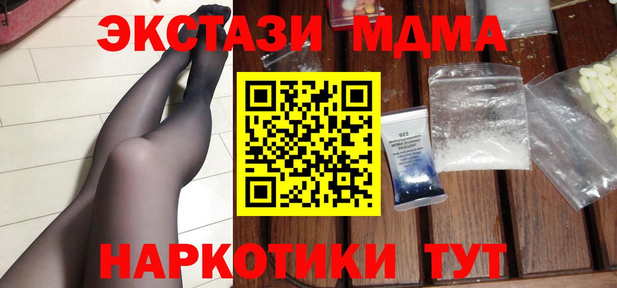 МДМА молли Грязи