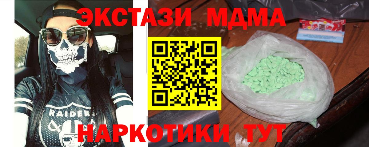 Грязи  МДМА crystal  Вход с VPN 