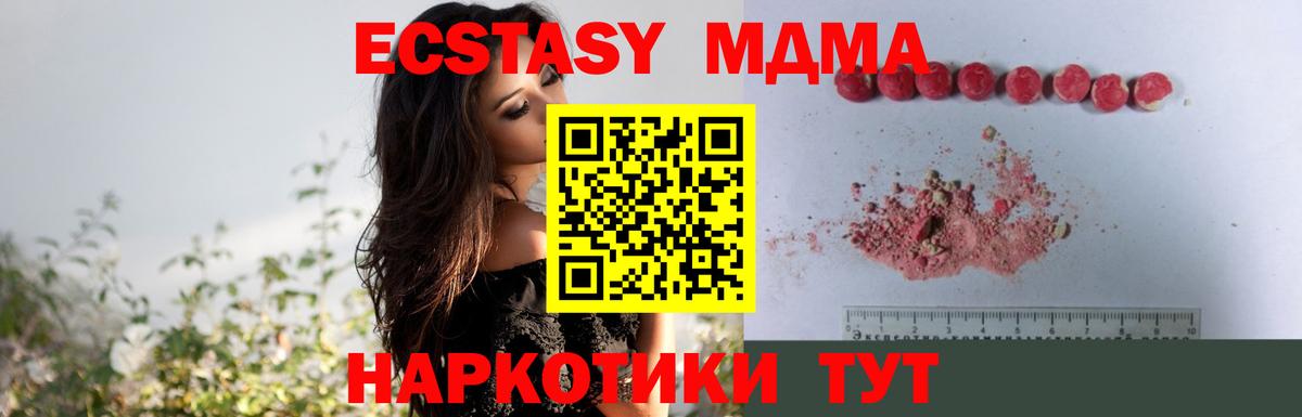 MDMA  Грязи  МДМА Molly 