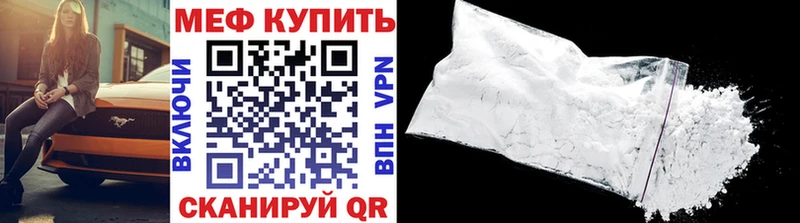Меф мяу мяу  mega зеркало  Грязи 