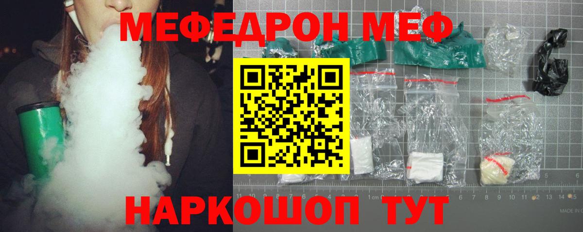 Меф кристаллы Грязи