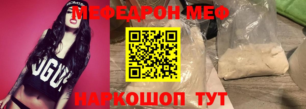 МЯУ-МЯУ 4 MMC  Мефедрон 4 MMC  Мефедрон  Вход с VPN  Грязи 