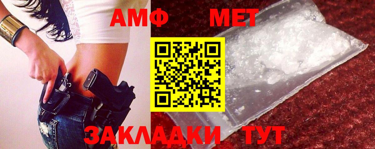 МЕТАМФЕТАМИН витя  Вход с VPN  Грязи 