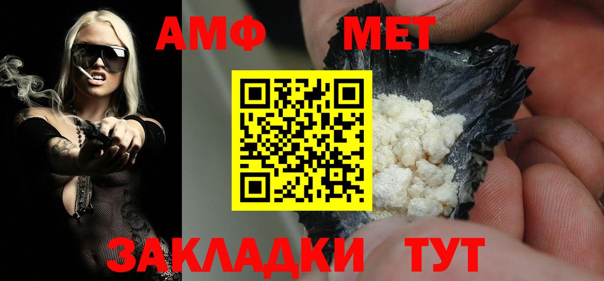 Метамфетамин Methamphetamine Грязи