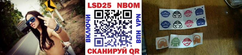Марки N-bome 1500мкг  Грязи 