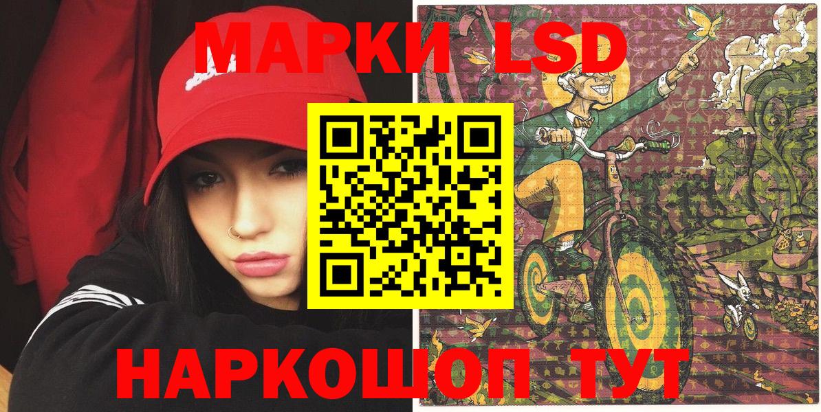 Марки 25I-NBOMe 1,8мг  Грязи 