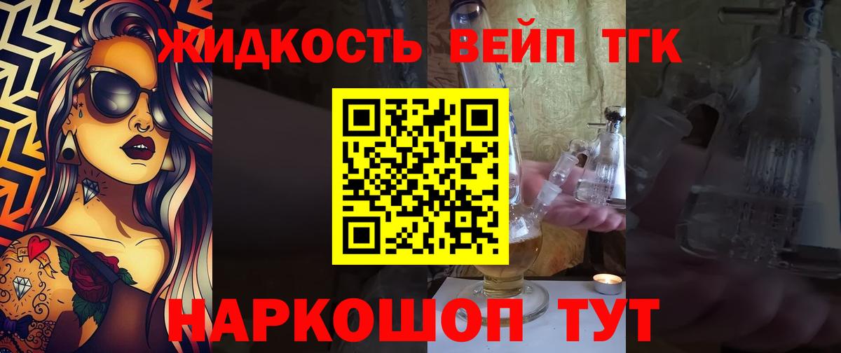 Дистиллят ТГК вейп  где найти наркотики  Дистиллят ТГК концентрат  Грязи 