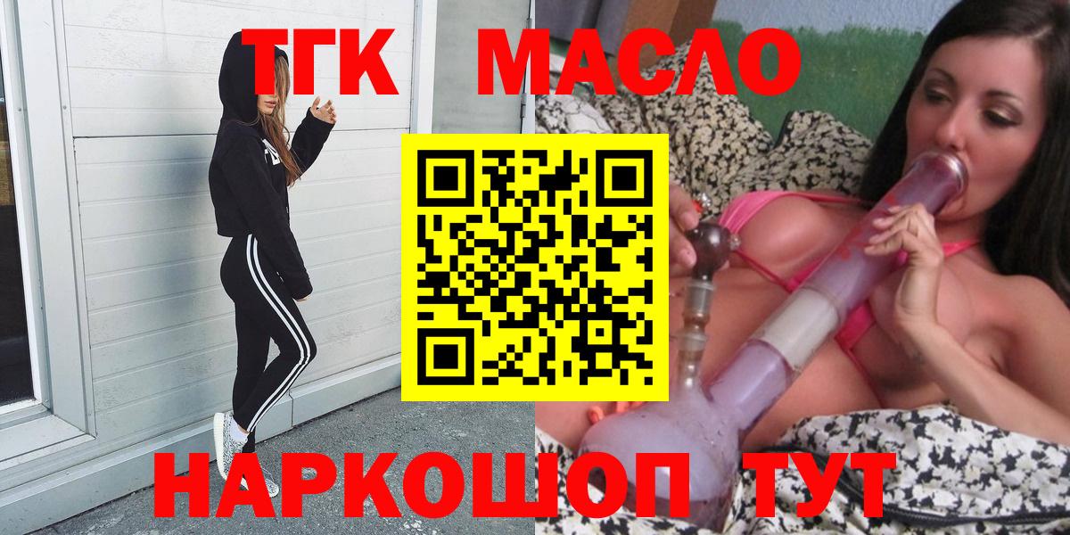 Грязи  Дистиллят ТГК вейп с тгк  ТГК гашишное масло  Вход с VPN 